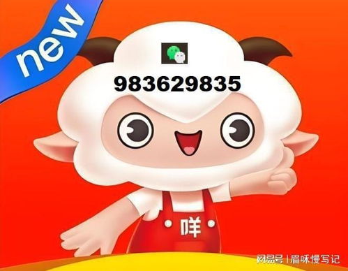 羊小咩怎么提现出来dn安诚小铺tt助富掌柜，羊小咩怎么提现出来