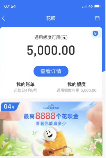 花呗提现秒到账是真的吗，花呗提现秒到账