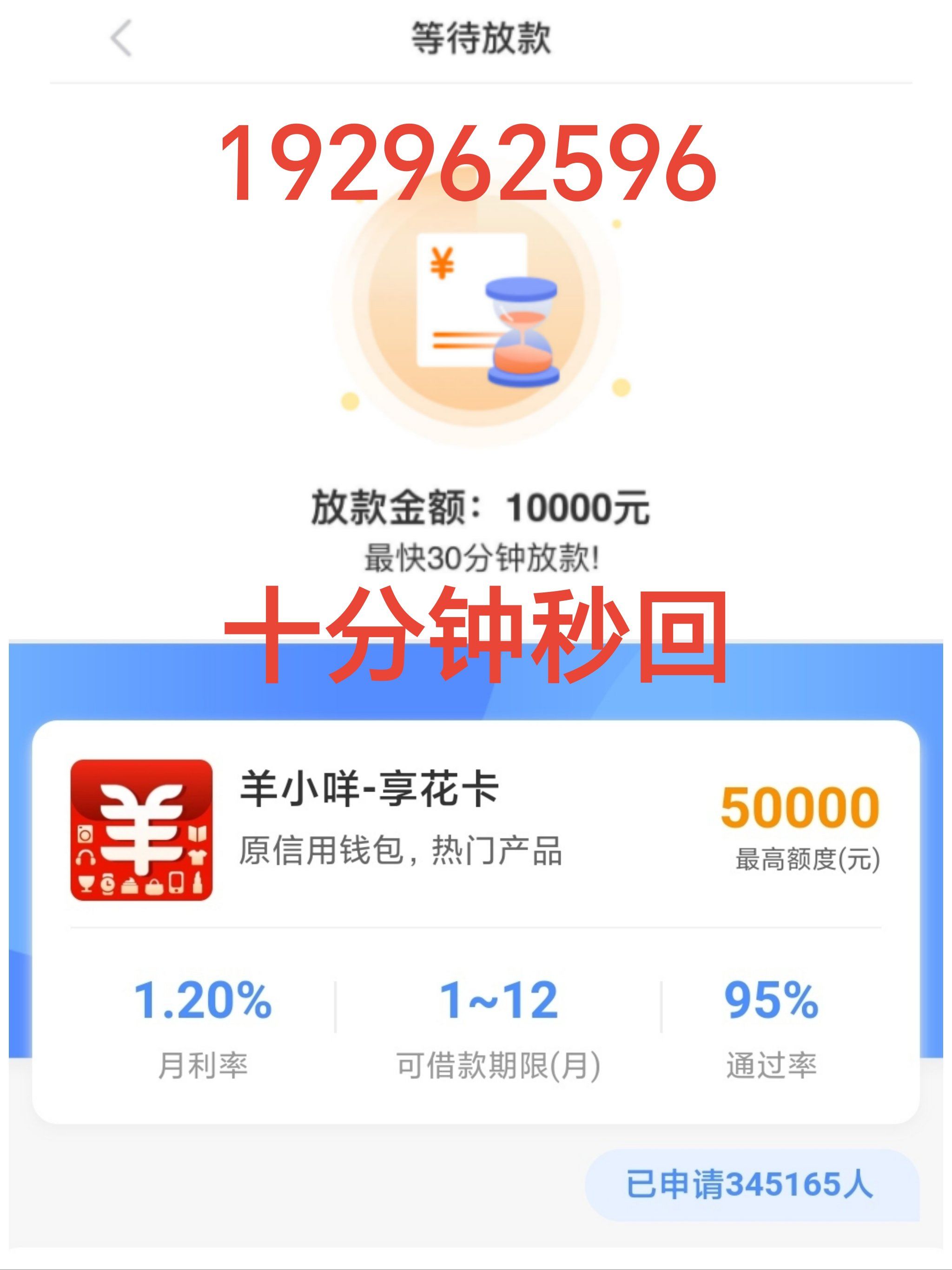 羊小咩一手回收商家，羊小咩如何套出来额度