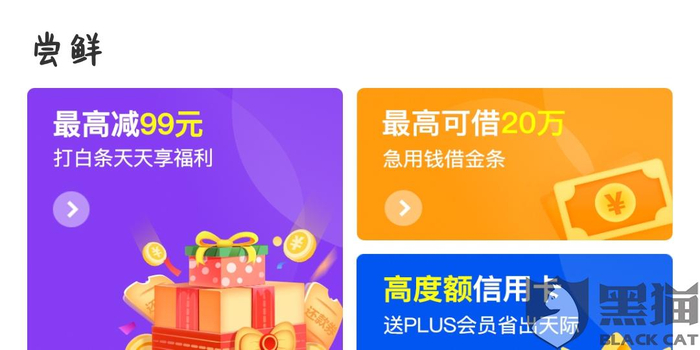 白条额度提现商家，白条额度提现商家会知道吗