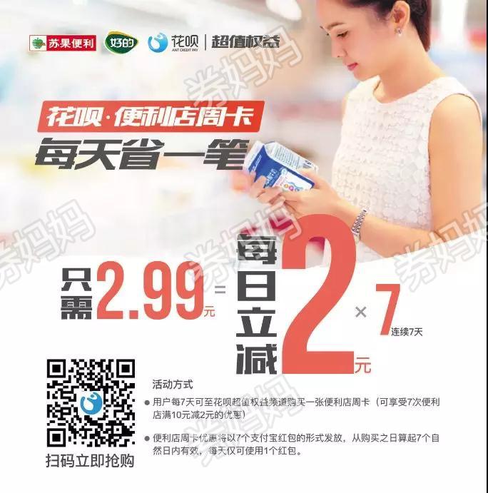 花呗便利店周卡怎么使用，花呗便荔卡包怎么变现