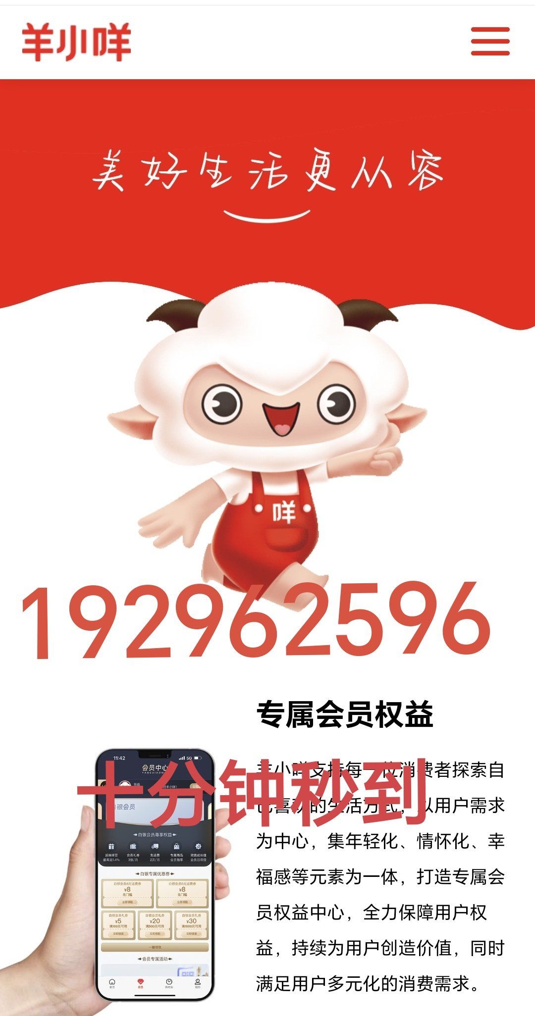 羊小咩取现秒到，羊小咩借款怎么提现