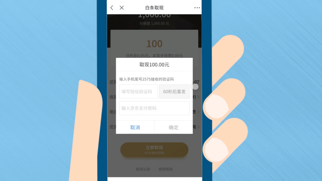 白条如何才能提现，白条怎么提现出来