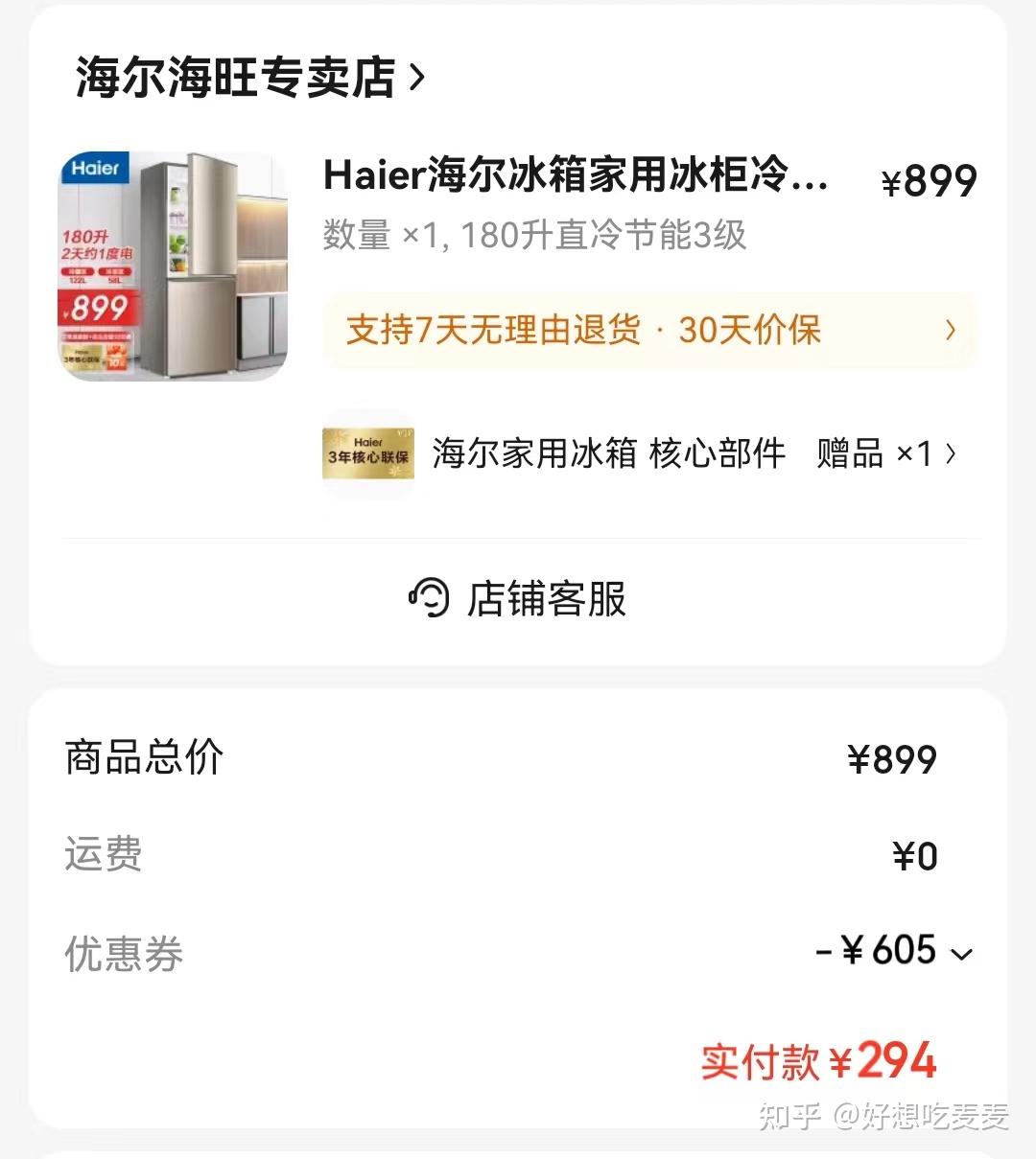 桃叭的购买记录，桃买买怎么借钱出来