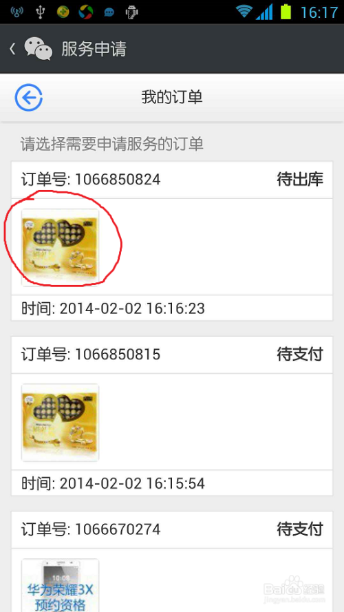 桃叭怎么买东西，桃买买购物额度怎么套出来