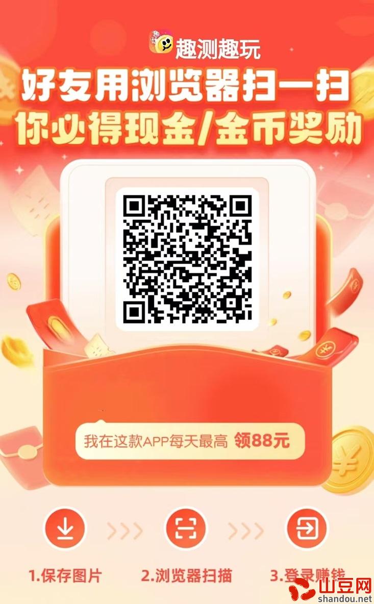 趣测趣玩官网，趣测趣玩全国用户注册下载中心！