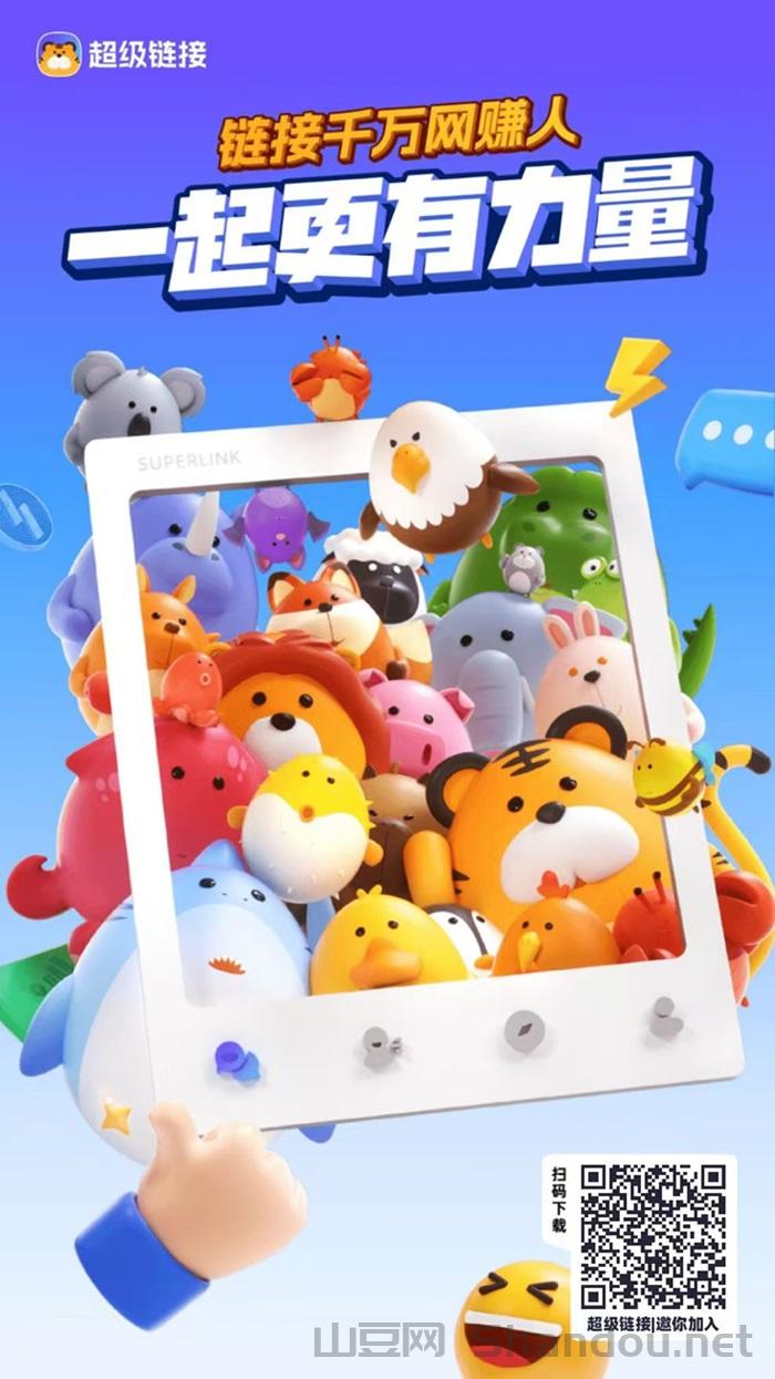 超级链接官网注册