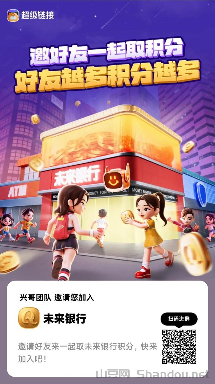 未来银行官网注册，未来银行官方注册邀请口令！