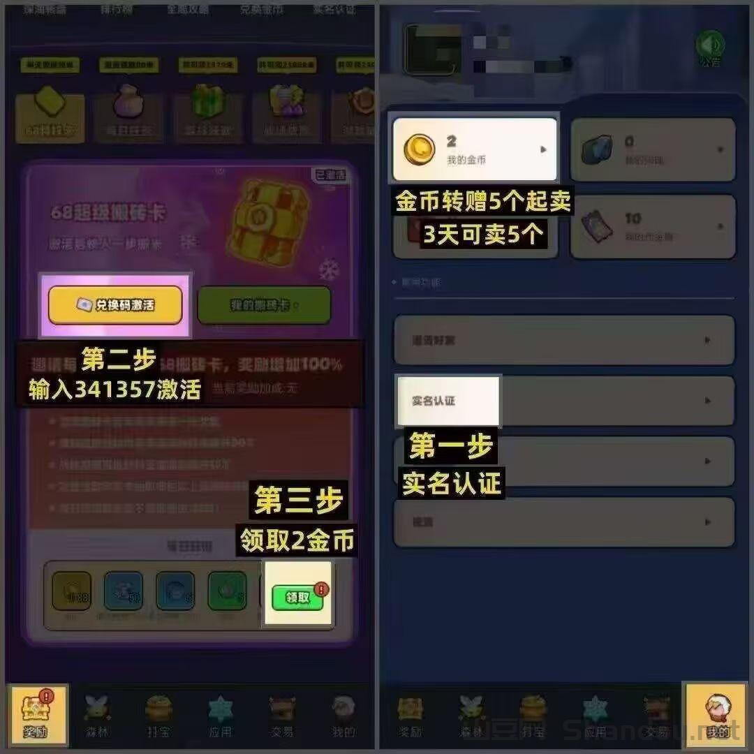 宝藏森林，零撸不看广告，每天点一下2米