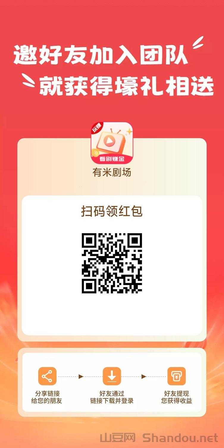 有米剧场平台官网下载，有米剧场看广告赚钱软件！