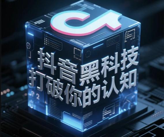 抖音兵马俑商城，俗称云端商城，1598抖音 黑科技，堪称自媒体人的福音！