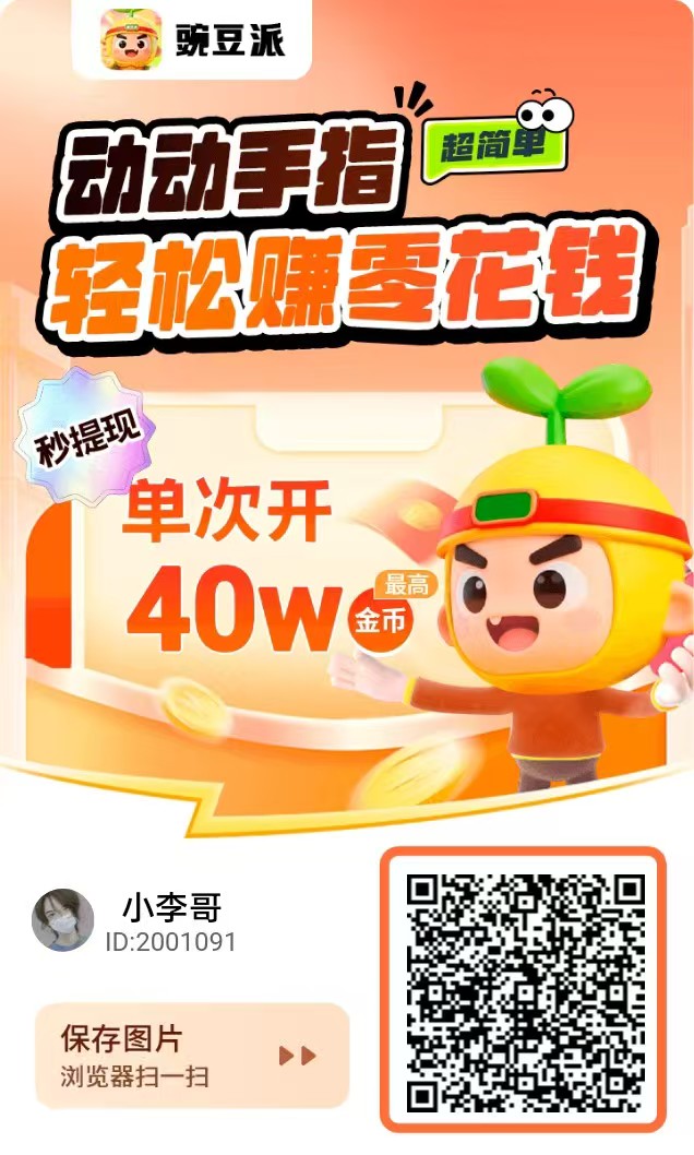 豌豆派夺宝系列新台子大放水，不养鸡玩法顶包4米