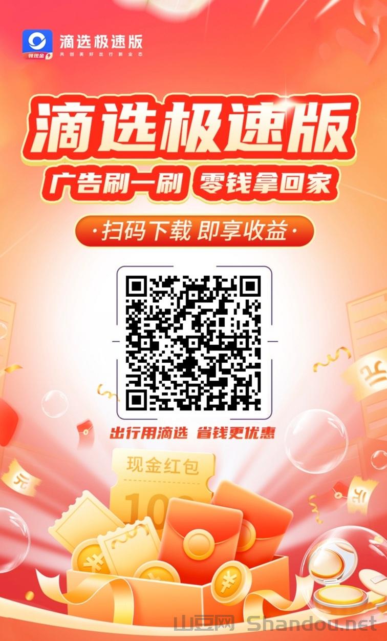 滴选极速版零撸项目怎么赚钱？滴选极速版最新看广告赚钱技巧