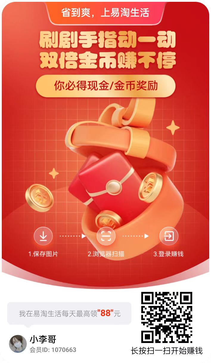 尚玩旗下易淘生活，现在平台有水单机每天30+，多机翻倍