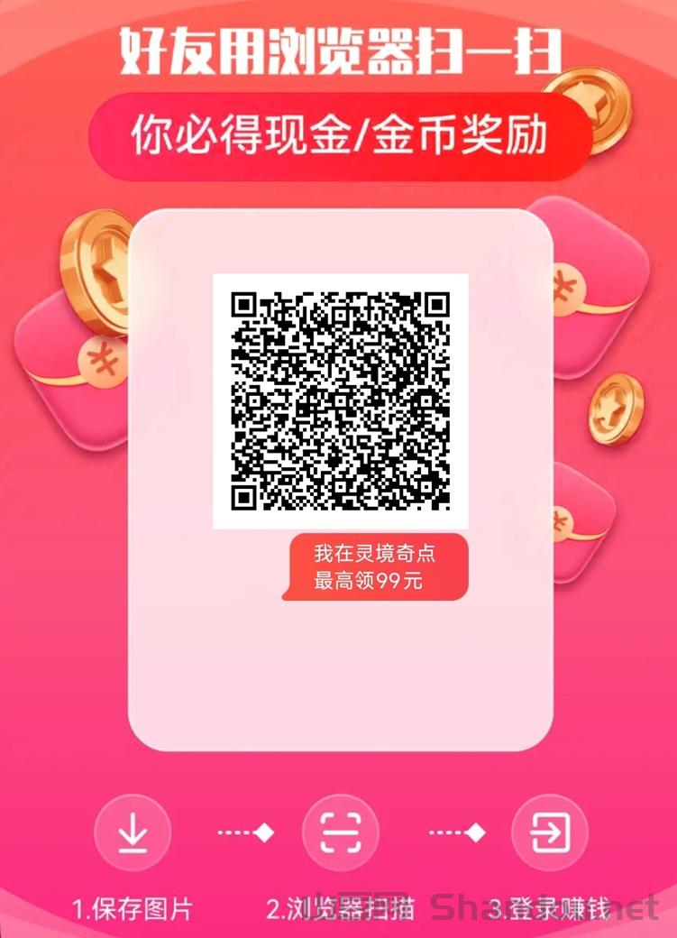 灵境奇点广告掘金平台，看广告赚钱很不错！