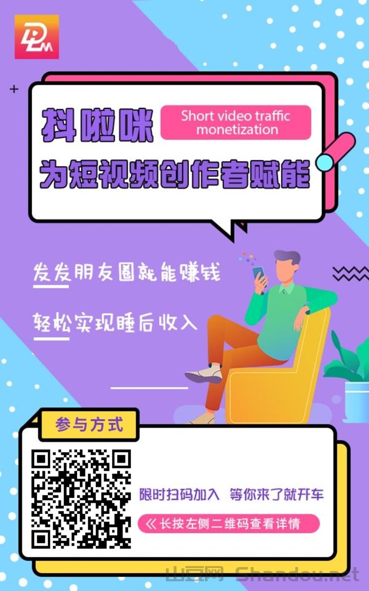 抖啦咪是做什么的软件?抖啦咪在哪里注册下载？