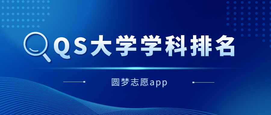 2023QS世界大学排名发布！英国前10大学成绩要求汇总！排名越高要求越高？qs世界大学排名方法