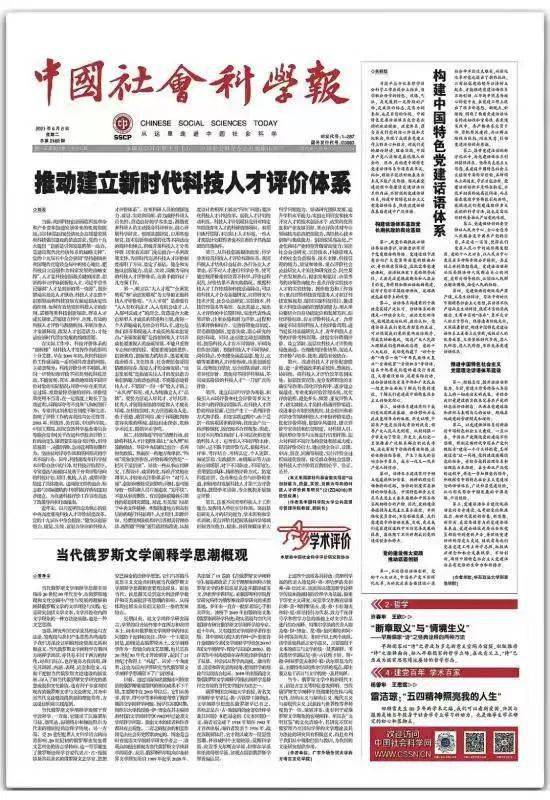中国最权威的报刊,国家级刊物有哪些