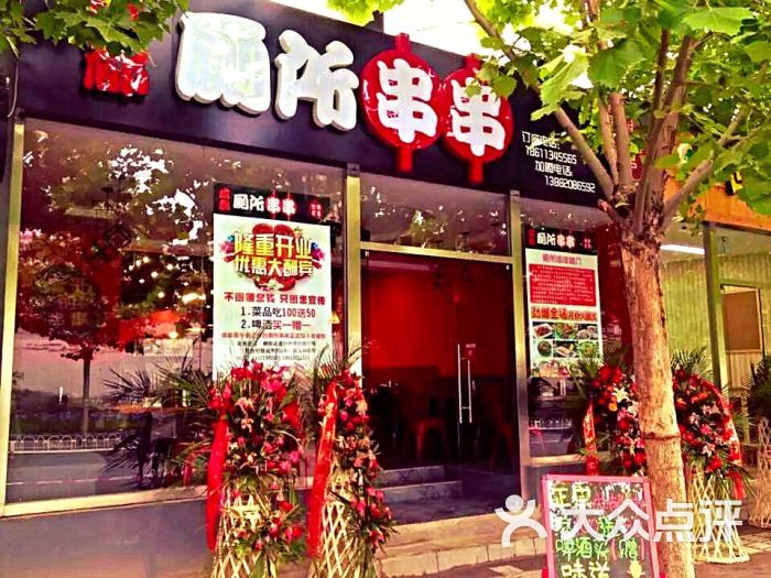 成都厕所串串十大排名十大串串香排名