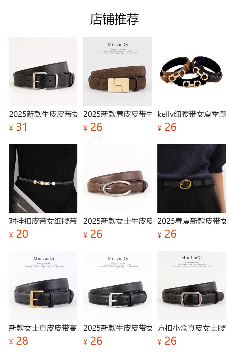 中国十大名牌皮带女士皮腰带的品牌