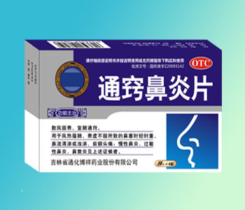 小儿鼻炎药十大排名小儿鼻炎药十大排名最新