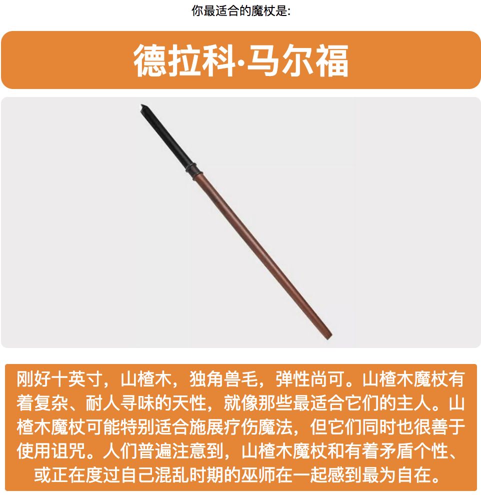 手工魔杖制作教程世界上最简单的魔杖图片