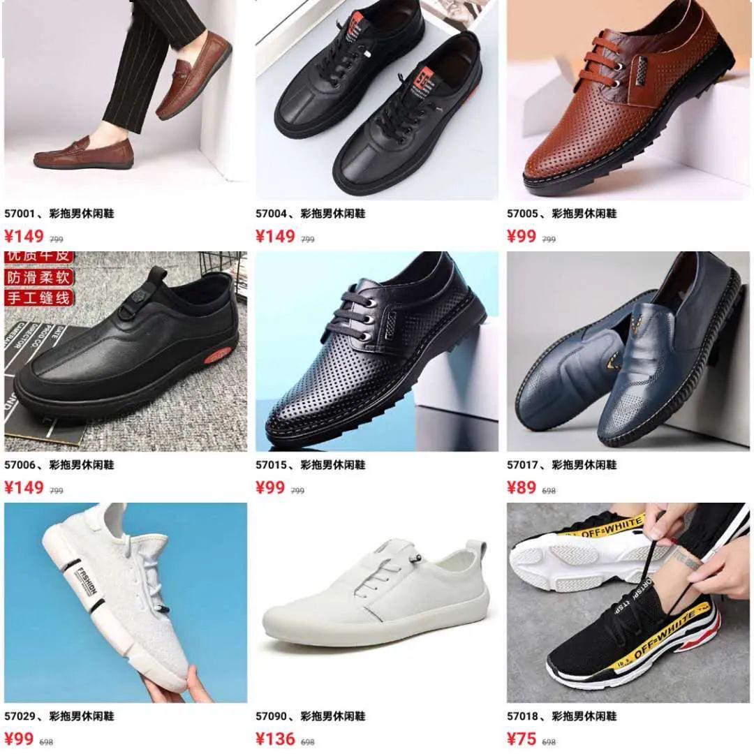 世界百货皮鞋排名榜前十（世界百货皮鞋排名榜前十名）