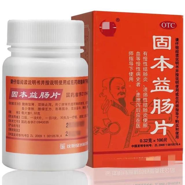 治腹泻中成药十大排名慢性肠炎的十大中成药