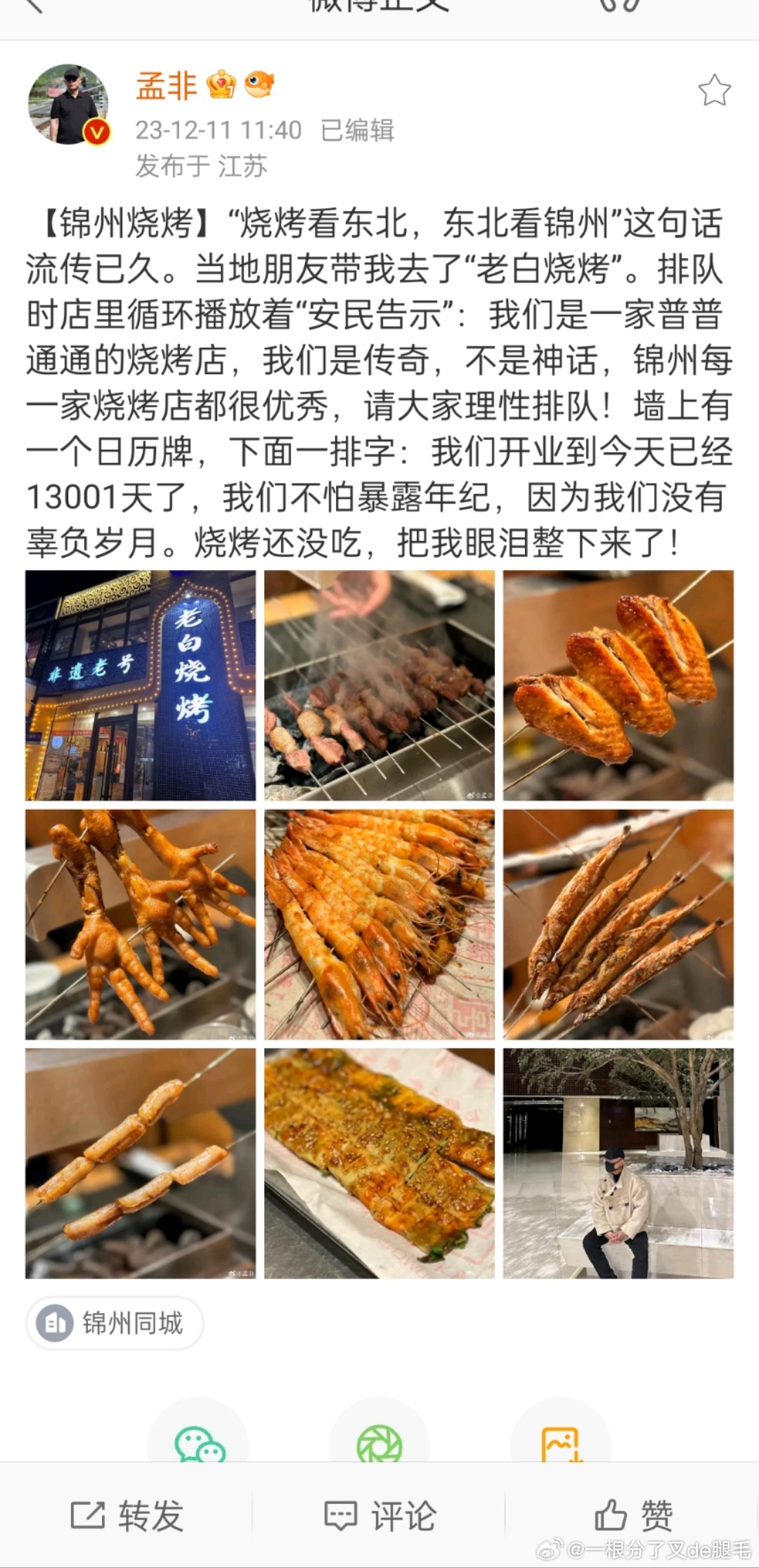 蓟县十大最火的农家院蓟州十大景区排名表