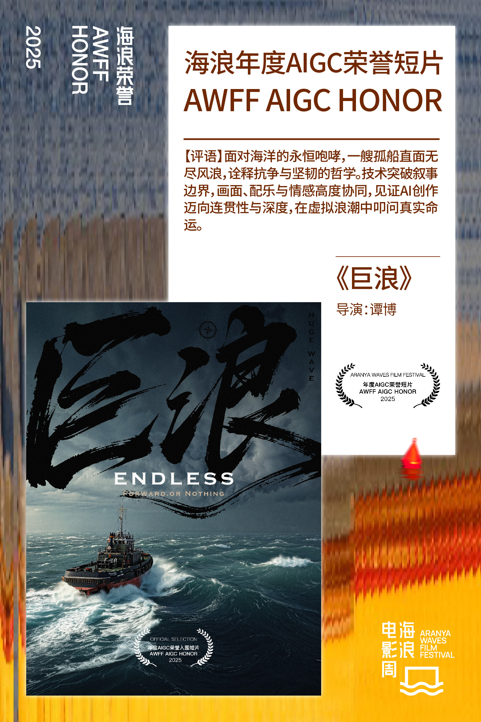 浪是好浪,就是风不正经世界上最顶尖的后浪是谁