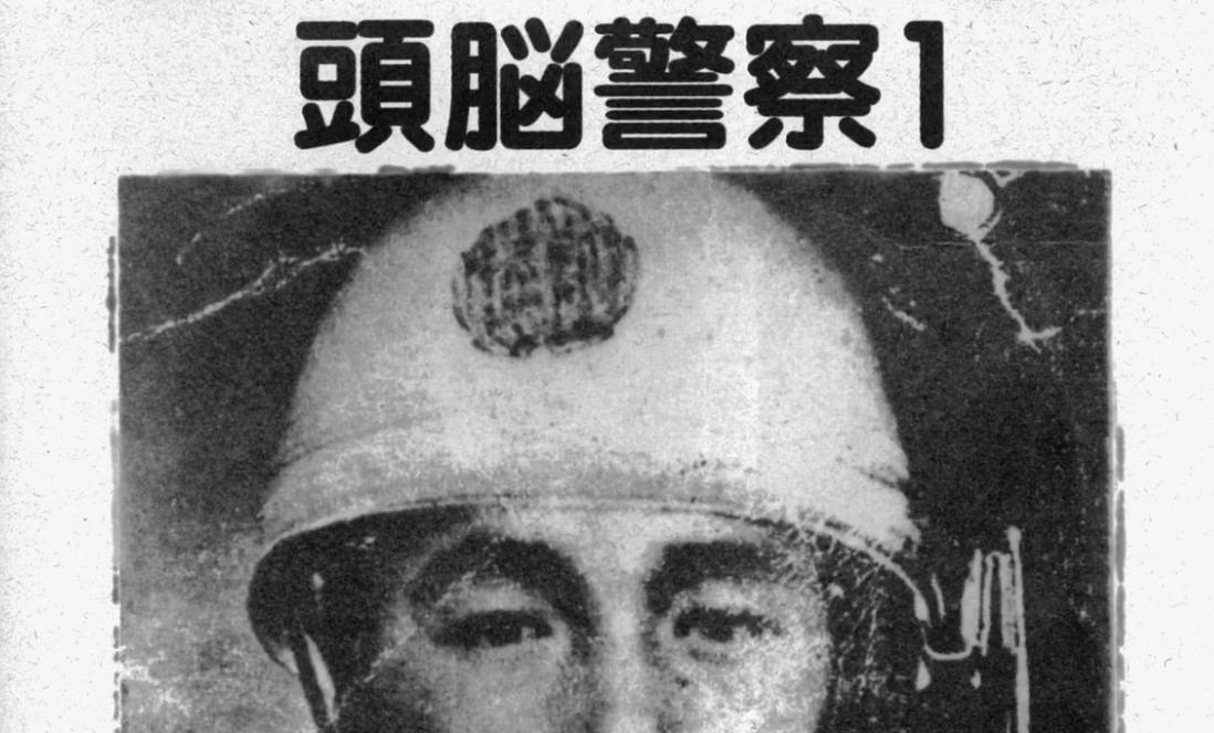 中国最漂亮警察乐队（中国最漂亮的学校）