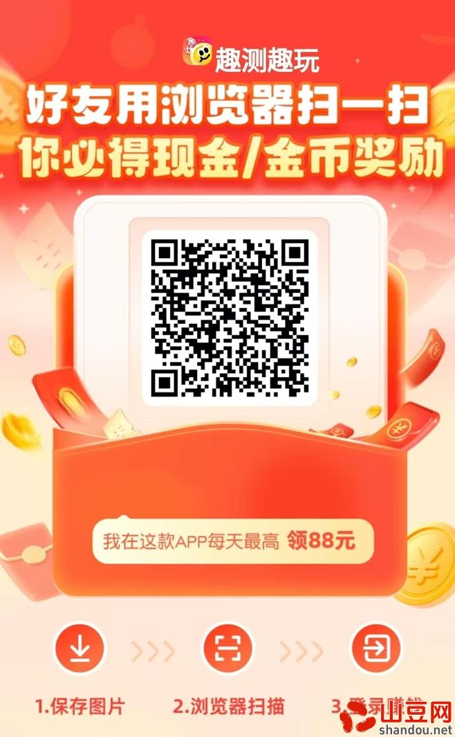 趣测趣玩怎么样？如何看广告赚钱？