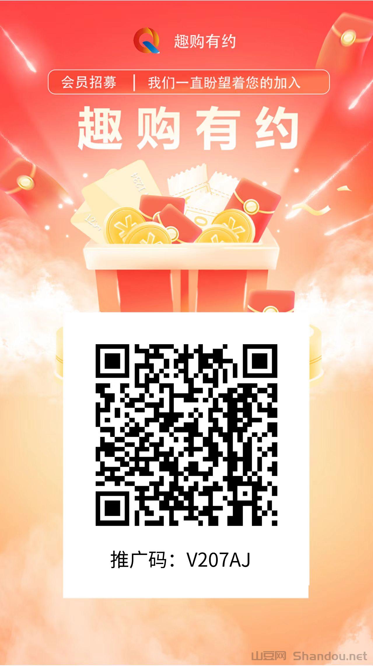 趣购有约暴富机遇，操作简单，提现倒账很快