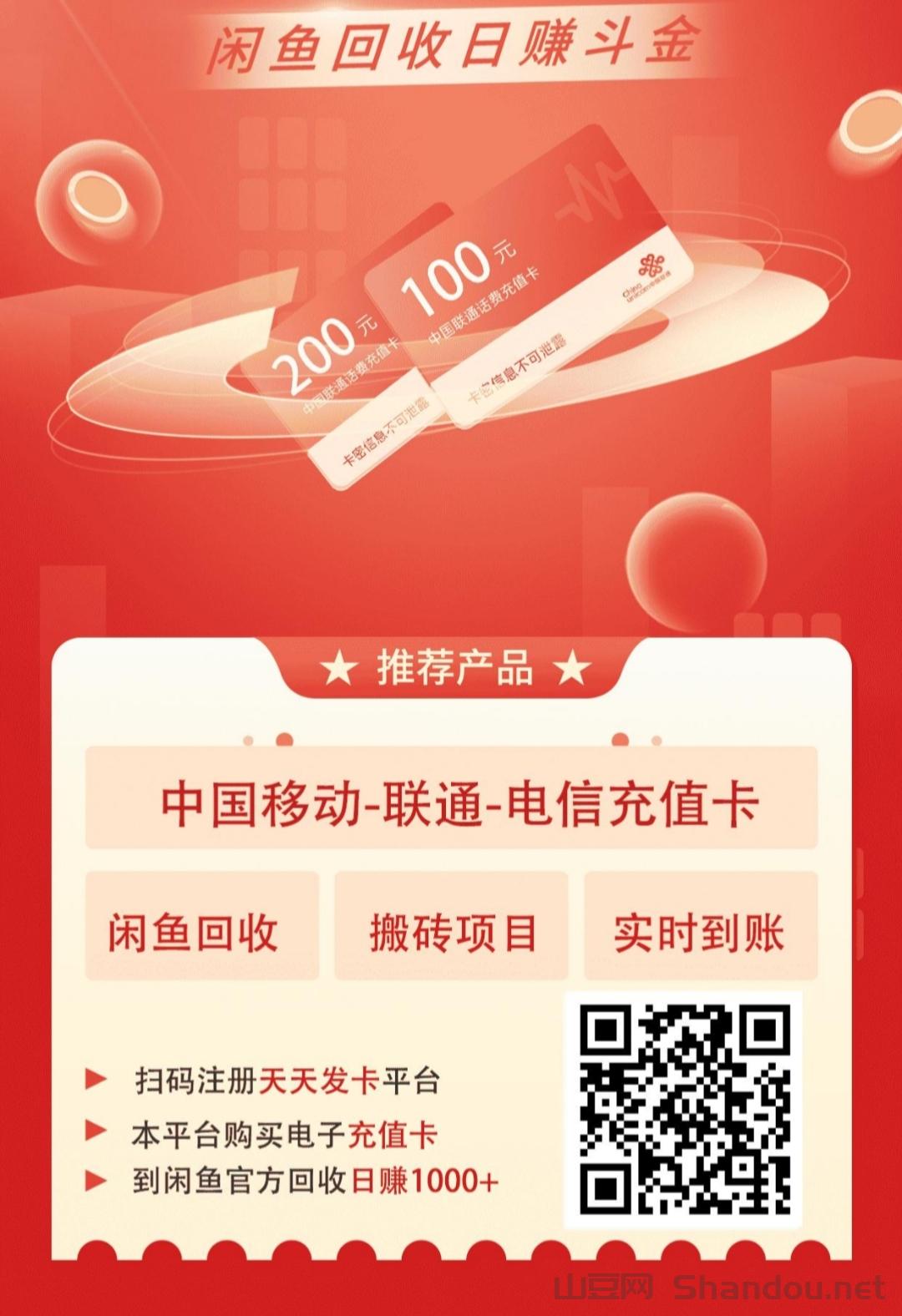 闲鱼搬砖：长久项目，赚取差价，零撸卡券回收