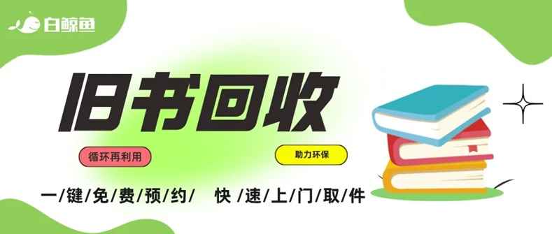 白鲸鱼回收平台怎么注册?白鲸鱼回收官网注册入口