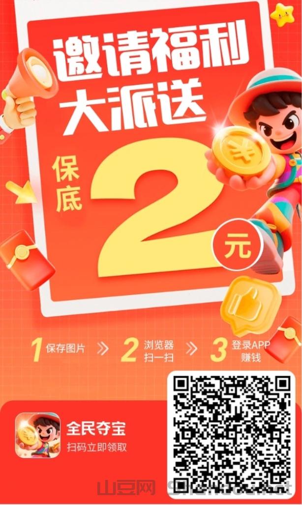 全民夺宝看广告赚钱平台实测，一天几十块，有详细玩法教程！