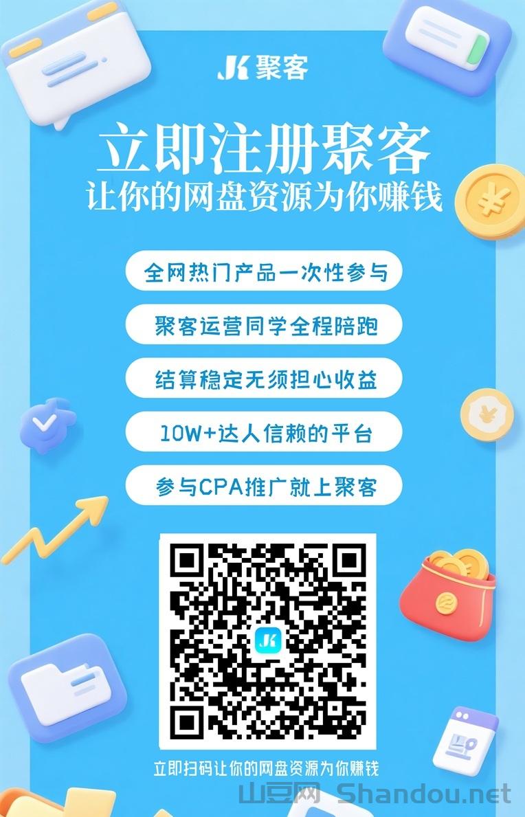 聚客KOC官网邀请码88888，新人注册必填邀请码！